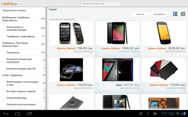 Aukro.ua android App screenshot 9