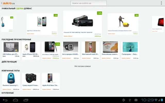 Aukro.ua android App screenshot 13